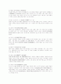 에버랜드 연구 및 발전 방향 14페이지
