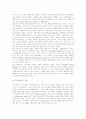 에버랜드 연구 및 발전 방향 16페이지