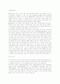 에버랜드 연구 및 발전 방향 17페이지