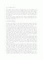 에버랜드 연구 및 발전 방향 18페이지