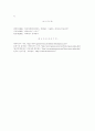 에버랜드 연구 및 발전 방향 22페이지
