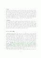 인터넷 쇼핑몰의 현황과 발전방향 논의 - LG e shop 중심으로  ( 홈쇼핑 ) 7페이지