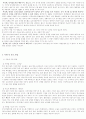 [결혼과가족] 낙태가 사회에 미치는 영향  (사례,실태,원인,찬반) 4페이지