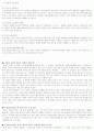 [결혼과가족] 낙태가 사회에 미치는 영향  (사례,실태,원인,찬반) 5페이지