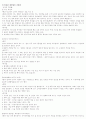 [결혼과가족] 낙태가 사회에 미치는 영향  (사례,실태,원인,찬반) 7페이지