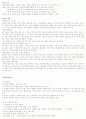 [결혼과가족] 낙태가 사회에 미치는 영향  (사례,실태,원인,찬반) 9페이지