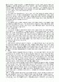 4.19혁명 4페이지