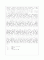 쇤베르크 4페이지