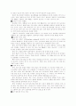산성비의 정의와 원인 미치는 영향 및 인간,식생,수중 생태계,토양에 미치는 피해 2페이지