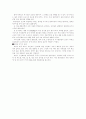 산성비의 정의와 원인 미치는 영향 및 인간,식생,수중 생태계,토양에 미치는 피해 3페이지