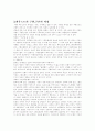파우스트 3페이지