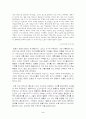 그리스신화속의 여성의 지위 4페이지
