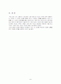 그리스신화속의 여성의 지위 5페이지