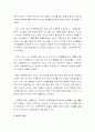 가정폭력(아내학대·폭행)에 관한 실태와 그에 대한 고찰.... 19페이지