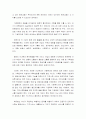 가정폭력(아내학대·폭행)에 관한 실태와 그에 대한 고찰.... 25페이지