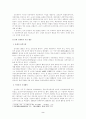 안재홍의 신민족주의 국가상 2페이지