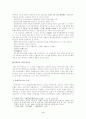 안재홍의 신민족주의 국가상 4페이지