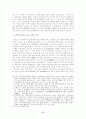 안재홍의 신민족주의 국가상 5페이지