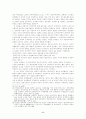 안재홍의 신민족주의 국가상 6페이지