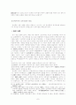 안재홍의 신민족주의 국가상 7페이지