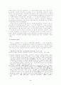 안재홍의 신민족주의 국가상 8페이지