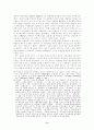안재홍의 신민족주의 국가상 9페이지