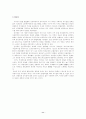 안재홍의 신민족주의 국가상 11페이지