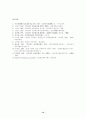 안재홍의 신민족주의 국가상 12페이지