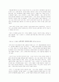 [영화감상문] 오아시스 영화분석 .......  - 감상 후기 - 2페이지