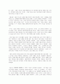 [영화감상문] 오아시스 영화분석 .......  - 감상 후기 - 3페이지