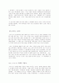 [영화감상문] 오아시스 영화분석 .......  - 감상 후기 - 4페이지