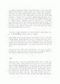[영화감상문] 오아시스 영화분석 .......  - 감상 후기 - 5페이지