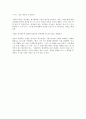 [영화감상문] 오아시스 영화분석 .......  - 감상 후기 - 6페이지