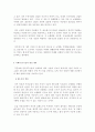 [예측] IT기술과 관련한 미래기술의 동향 예측 2페이지