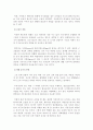 [예측] IT기술과 관련한 미래기술의 동향 예측 3페이지