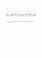 [예측] IT기술과 관련한 미래기술의 동향 예측 4페이지