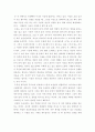 `인생은 끝나지 않는 길`을 읽고 2페이지