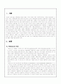 마르크스와 뒤르껭의 사상비교 1페이지