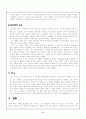 마르크스와 뒤르껭의 사상비교 2페이지