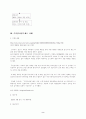 주민감사청구제도 2페이지