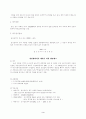 주민감사청구제도 3페이지