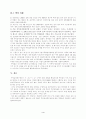 주민감사청구제도 4페이지