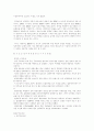 최근의 구조조정에 대한 평가와 구조조정의 부담을 분산 시키는 방법 4페이지