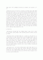 최근의 구조조정에 대한 평가와 구조조정의 부담을 분산 시키는 방법 7페이지