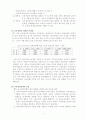 우리나라 교육재정에관하여 3페이지