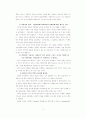 과학혁명의 구조 6페이지