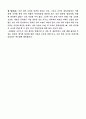 통일이 되었을 때의 나의 행동지침 4페이지