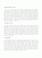 프랑스 혁명운동의 역사 2페이지