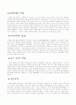 프랑스 혁명운동의 역사 3페이지