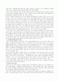 [사범/법학] 최근 북한의 변화 4페이지